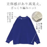 ニット パール ロング | HUG.U | 詳細画像10 