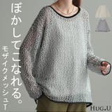トップス ロンT ポップコーンレディース | HUG.U | 詳細画像1