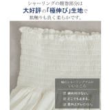 付け裾 レイヤード レディース | HUG.U | 詳細画像12 