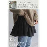 付け裾 レイヤード レディース | HUG.U | 詳細画像2 