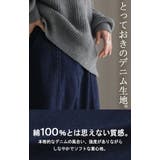 スカート デニム ロング | HUG.U | 詳細画像4