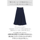 スカート デニム ロング | HUG.U | 詳細画像6