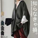 カーディガン ポンチョ ロング | HUG.U | 詳細画像1