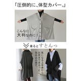 カーディガン ポンチョ ロング | HUG.U | 詳細画像12
