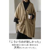 カーディガン ポンチョ ロング | HUG.U | 詳細画像2