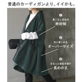 カーディガン ポンチョ ロング | HUG.U | 詳細画像4
