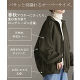 アウター スポーティー ブルゾン | HUG.U | 詳細画像7