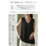 タンクトップ レディース インナー | HUG.U | 詳細画像4