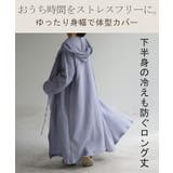 ルームウエア ダブルガーゼ ガウン | HUG.U | 詳細画像18