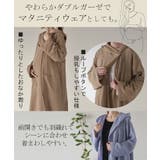 ルームウエア ダブルガーゼ ガウン | HUG.U | 詳細画像19