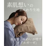 ルームウエア ダブルガーゼ ガウン | HUG.U | 詳細画像9