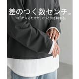 トップス ロンT レイヤード | HUG.U | 詳細画像13