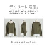 トップス ロンT レイヤード | HUG.U | 詳細画像19