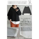 トップス ロンT レイヤード | HUG.U | 詳細画像4
