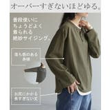 カットソー トップス ロンT | HUG.U | 詳細画像11