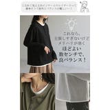 カットソー トップス ロンT | HUG.U | 詳細画像4
