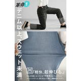 パンツ デニム スウェット | HUG.U | 詳細画像3