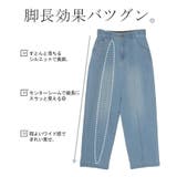 パンツ デニム ワイドパンツ | HUG.U | 詳細画像15 