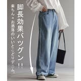 デニム パンツ フリンジ | HUG.U | 詳細画像2