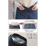 デニム パンツ デニムパンツ | HUG.U | 詳細画像9 