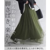 スカート チュール ロング | HUG.U | 詳細画像15