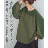 トップス 異素材 ニット | HUG.U | 詳細画像4 