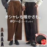 パンツ コーデュロイ サーカスパンツ | HUG.U | 詳細画像1 