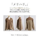 カーディガン 体型カバー レディース | HUG.U | 詳細画像19 