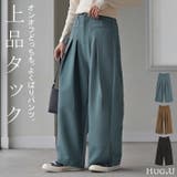 パンツ ワイド ボトムス | HUG.U | 詳細画像1