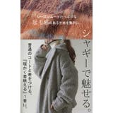 コート チェスターコート シャギー | HUG.U | 詳細画像3 