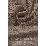 スカート 刺繍 レース | HUG.U | 詳細画像14 