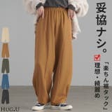 パンツ ワイド カーブパンツ | HUG.U | 詳細画像1