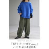 パンツ ワイド カーブパンツ | HUG.U | 詳細画像2