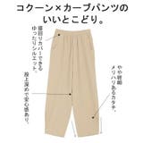 パンツ ワイド カーブパンツ | HUG.U | 詳細画像7