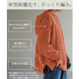 ニット 透かし編み パーカー | HUG.U | 詳細画像10 