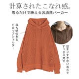 ニット 透かし編み パーカー | HUG.U | 詳細画像7 