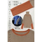 ニット 選べるネック リブ | HUG.U | 詳細画像14 