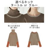 ニット 選べるネック リブ | HUG.U | 詳細画像3 