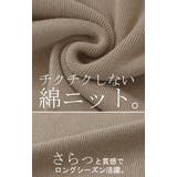 ニット 選べるネック リブ | HUG.U | 詳細画像4 