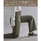 デニム ストレート ボトムス | HUG.U | 詳細画像18 