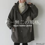 ジャケット 2way レザー | HUG.U | 詳細画像1