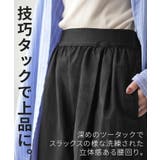 パンツ ワイド 撥水 | HUG.U | 詳細画像18 