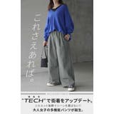 パンツ ワイド 撥水 | HUG.U | 詳細画像2 