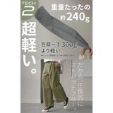 パンツ ワイド 撥水 | HUG.U | 詳細画像4 