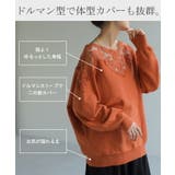 ニット 刺繍 デコルテ見せ | HUG.U | 詳細画像14 