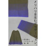 ニット グラデーション 柄 | HUG.U | 詳細画像19 