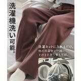 パンツ ニット レディース | HUG.U | 詳細画像4
