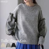 ニット チュール ドッキング | HUG.U | 詳細画像1 