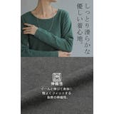 発熱 吸湿 インナー | HUG.U | 詳細画像11 