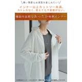 発熱 吸湿 インナー | HUG.U | 詳細画像2 
